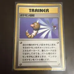 ポケモンカード旧裏 稀少 初版 第1弾拡張パック - メルカリ