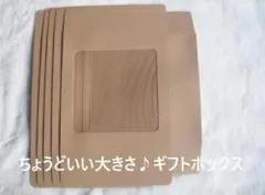 5枚まとめてクラフトボックス フィルム窓付き ギフトボックス（特注サイズ）