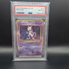 PSA10 ミュウツー CLK JP #014/032