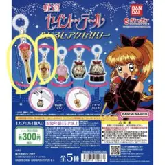 新品未開封　怪盗セイントテール セイントイリュージョンステッキ　一般バージョン 懐かしのアニメ「怪盗セイント・テール」の 『セイント