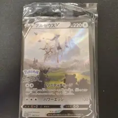 アルセウスV：『Pokémon LEGENDS アルセウス』早期購入特典 PR…