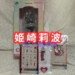 一番くじ 学園アイドルマスター　《姫崎莉波》フィギュア