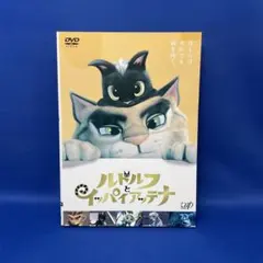 2026年最新】ルドルフとイッパイアッテナ dvdの人気アイテム - メルカリ