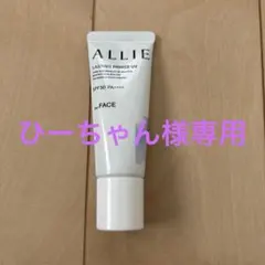 ひーちゃん様専用⭐︎