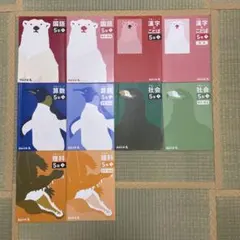 四谷大塚　予習シリーズ　5年上国算理社セット