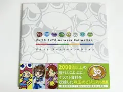 ぷよぷよ アートワークコレクション - メルカリ