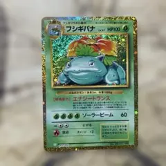 2026年最新】フシギバナ クラシックの人気アイテム - メルカリ