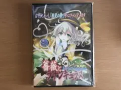 【未開封品】東方　同人音楽CD　薔薇とラナンキュラス　赤黄色向日葵