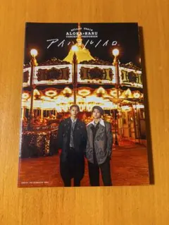BULLET TRAIN ALOHA&HARU 写真集 アイハルノイロ