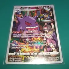 ゲンガー CHR S10a ダークファンタズマ 074/071