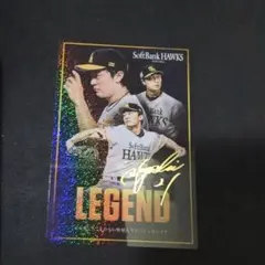 専用カルビー 和田毅 レジェンドカード　プロ野球チップス
