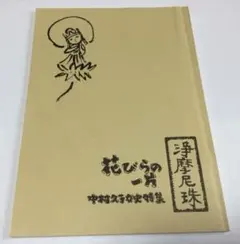 Item thumbnail for item 623ec7f5-a2fc-489b-a340-3f9b867e5fa0