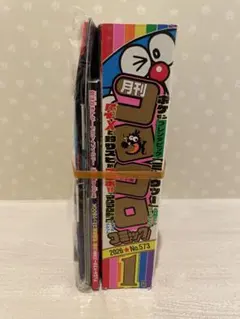 コロコロコミック　2026年1月号　新品未開封