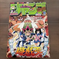 週刊少年ジャンプ 1998年 45号 遊戯王2周年巻頭カラー - メルカリ