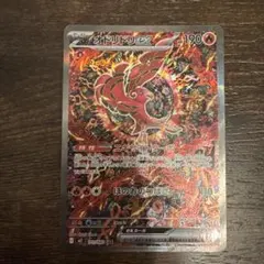 空*様 オドリドリex 190 HP SAR