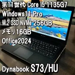 バッテリー良好✨Dynabook S73/HU✨i5✨16G✨256G✨オフィス - メルカリ