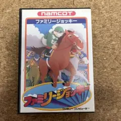 2025年最新】ファミリージョッキー ファミコンの人気アイテム