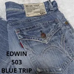 EDWIN 503 BLUETRIP デニム ジーパン パンツ フレア オシャレ