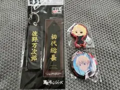 東京リベンジャーズ 佐野万次郎 マイキー セット