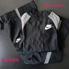 《新品》 NIKE ナイキ　ジャージ上下　160cm　M　ブラック×グレー