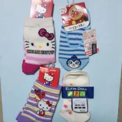 アンパンマン 、ハローキティ等靴下4足セット