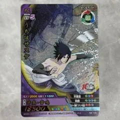 NARUTO アルティメットクロス うちはサスケ NX-199 - メルカリ