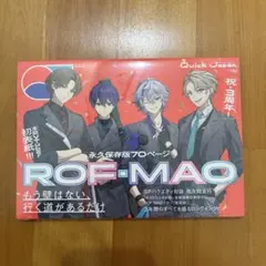 Quick Japan vol.174 にじさんじ ROF-MAO 特典　栞