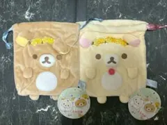 【リラックマBセット】巾着袋　２点セット　リラックマ　コリラックマ