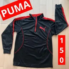 プーマ　トップス　長袖　シャツ　150 キッズ　ジュニア　サッカー　上着