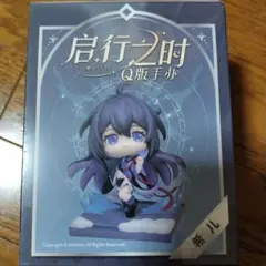 崩壊スターレイル デフォルメフィギュア　旅立ちの時 ゼーレ