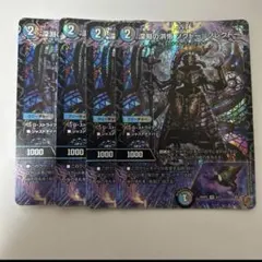 深淵の洪怖ソクトーソレクトー　4枚