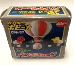 2025年最新】ポピニカ バリキキューンの人気アイテム - メルカリ