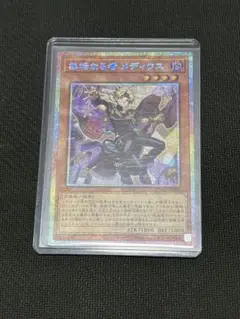 無垢なる者 メディウス　プリズマ