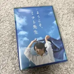ようこそ、ミナト先生 Blu-ray - メルカリ