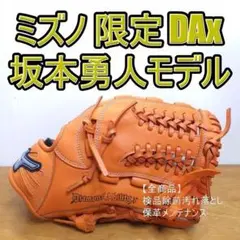 ミズノ MIZUNO 新井貴浩モデル 阪神時代 良品 内野用 軟式グローブ