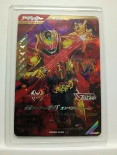 ガンバレジェンズ 仮面ライダーキバ エンペラーフォーム LR