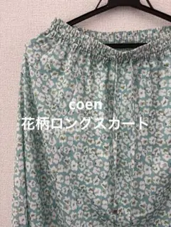 ミントグリーン花柄フレアスカート Mサイズ