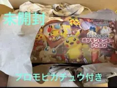 スペシャルBOX ポケモンセンタートウホク　ピカチュウ付き　未開封