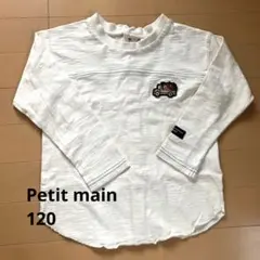 最終値下げ　新品未使用　petit main 長袖カットソー　120