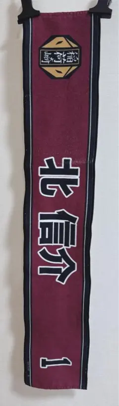 2026年最新】ハイキューマフラータオルの人気アイテム - メルカリ