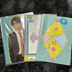 塩﨑太智 舞台 グッズ