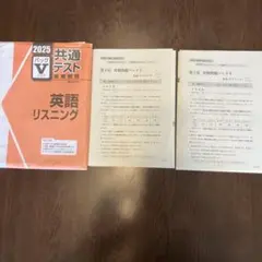 未使用！2025 共通テスト Vパック　まとめ売り‼︎ 2025 共通テスト 国語 パックV 新品未開封 - メルカリ