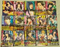 怨み屋本舗DIABLO 1-14 全巻初版 セット - メルカリ