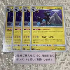 2025年最新】レントラーlv48の人気アイテム - メルカリ