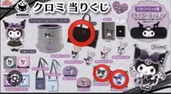 2023年版セブンイレブン サンリオクロミ 1番くじ【中古品】○印の３点セット