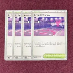 【新品・プレイ用】スパイクタウンジム ４枚（ポケモンカード）