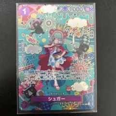 ワンピースカードゲーム OP10-065 R シュガー SP