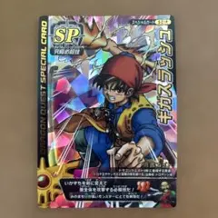 ドラゴンクエスト モンスターバトルロード ギガデイン ロト SP ロト