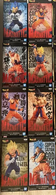 ドラゴンボール MAXIMATIC フィギュア 8種セット