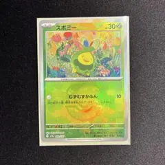スボミー マスターボールレア　ハイクラスパック テラスタルフェスex …